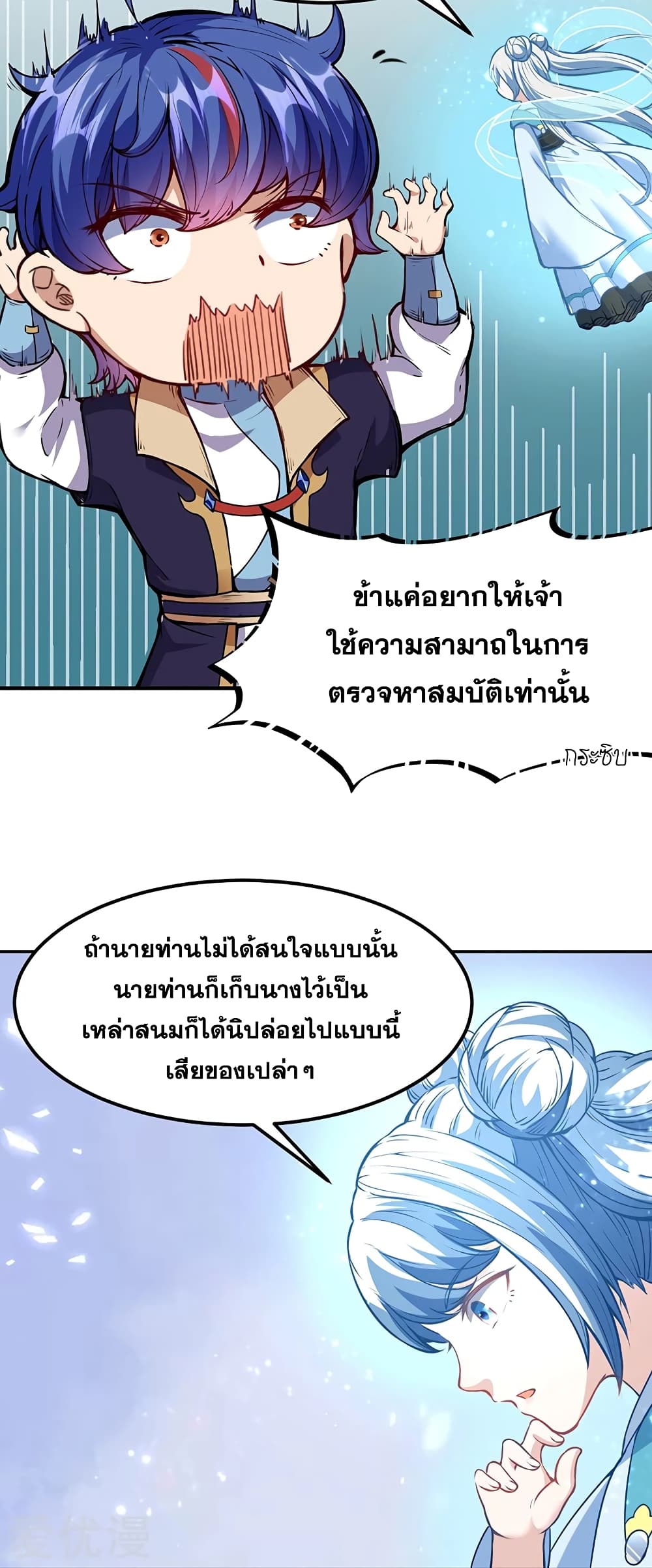 à¸­à¹ˆà¸²à¸™ Wudao du Zun