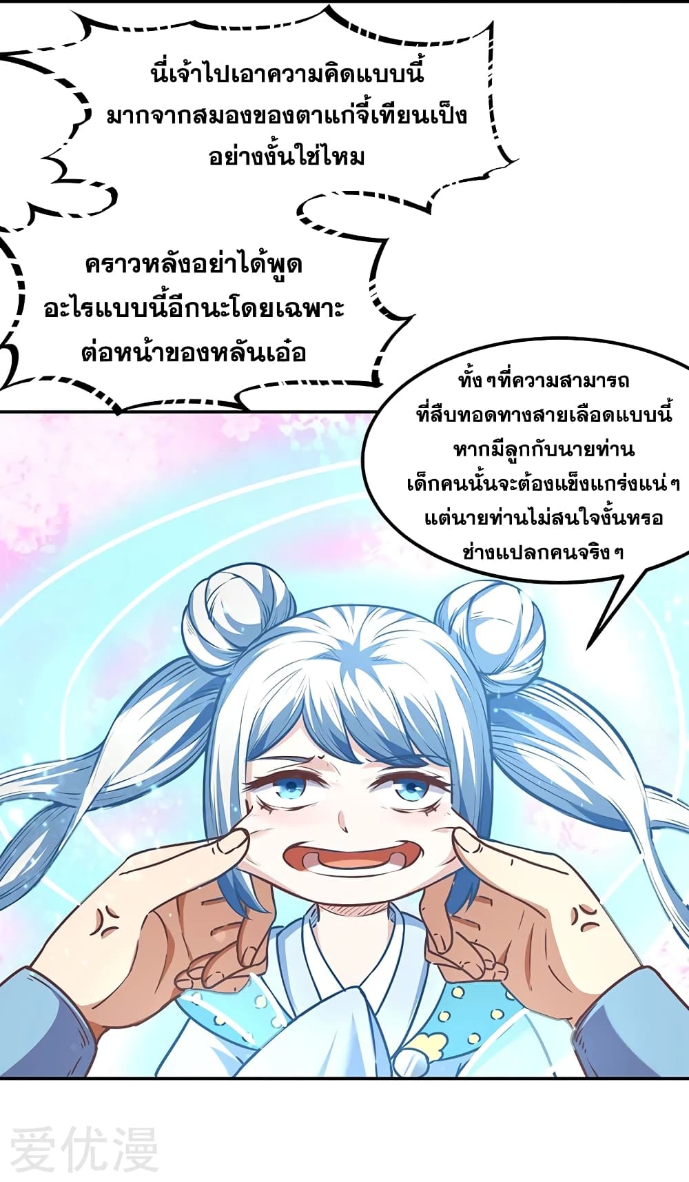 à¸­à¹ˆà¸²à¸™ Wudao du Zun