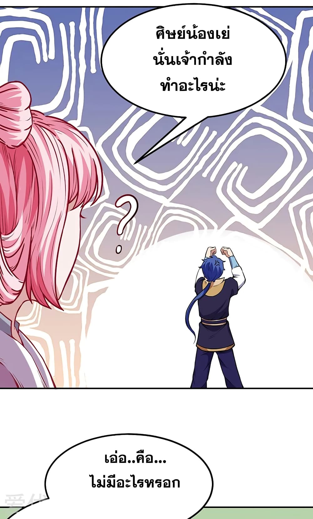 à¸­à¹ˆà¸²à¸™ Wudao du Zun