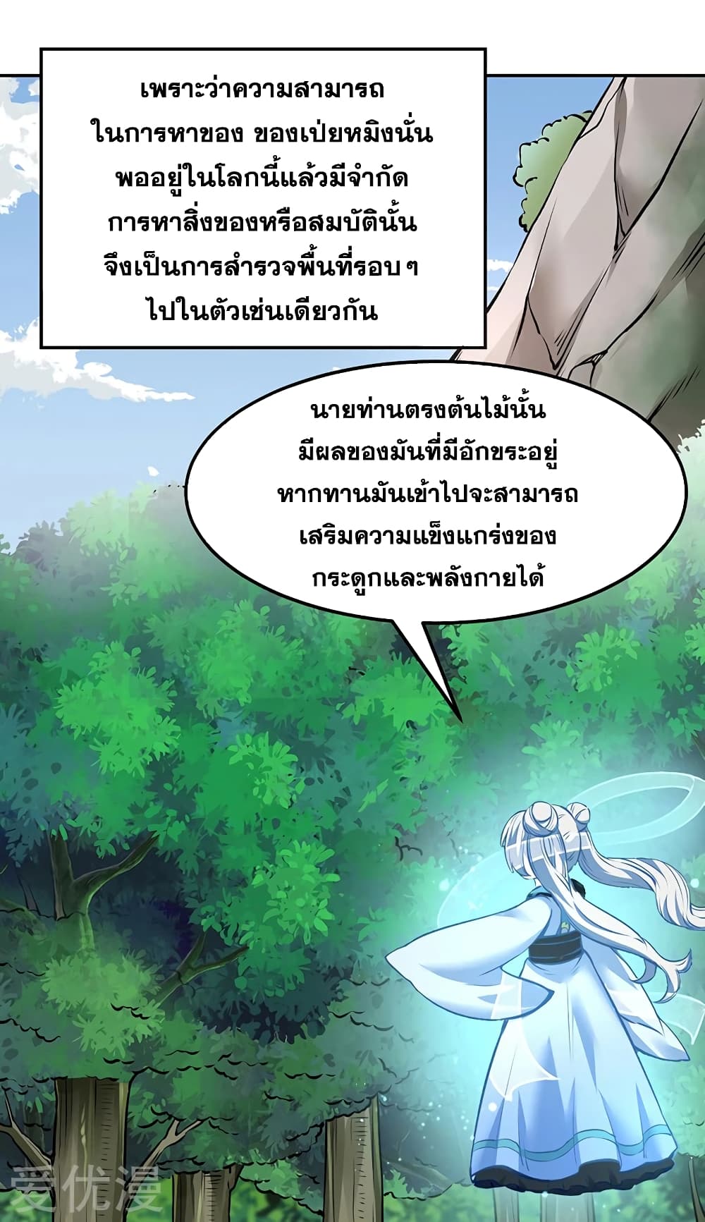 à¸­à¹ˆà¸²à¸™ Wudao du Zun