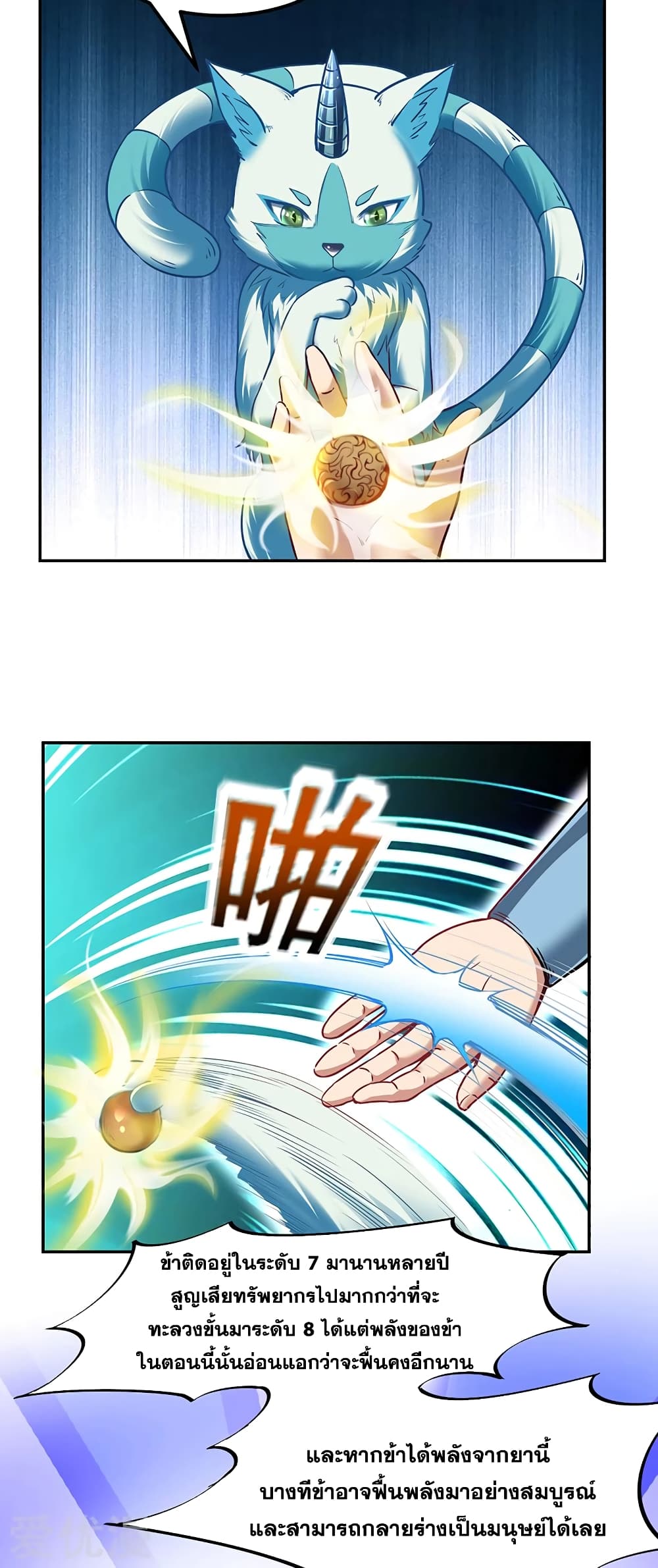 เธญเนเธฒเธ Wudao du Zun