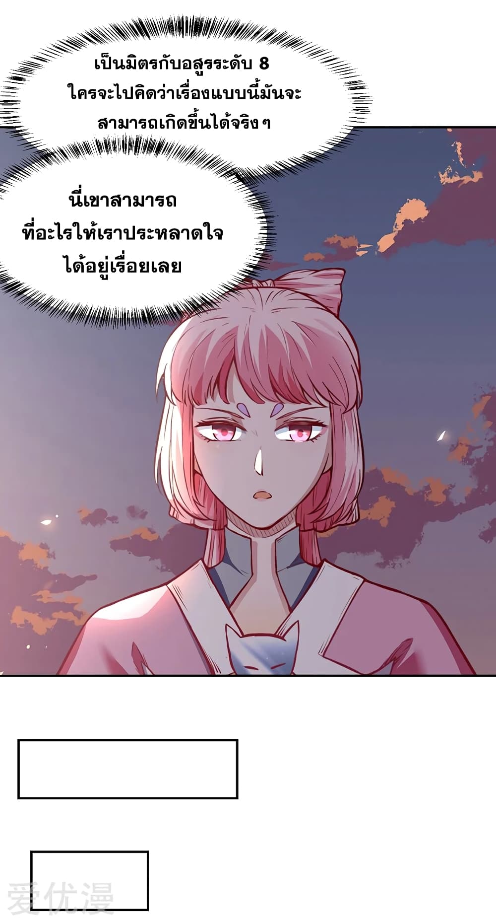 เธญเนเธฒเธ Wudao du Zun