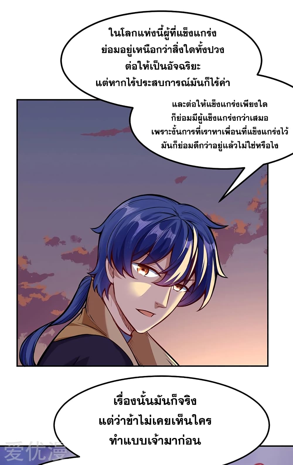 เธญเนเธฒเธ Wudao du Zun