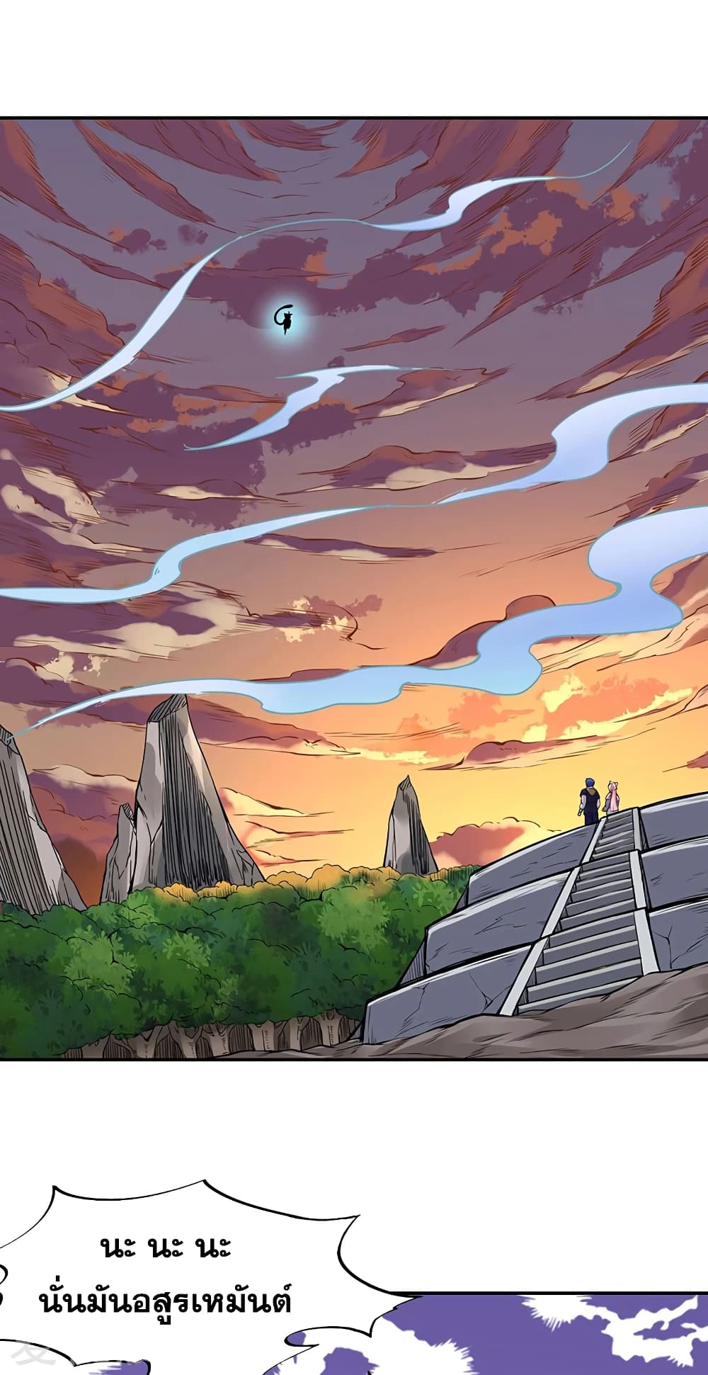 เธญเนเธฒเธ Wudao du Zun