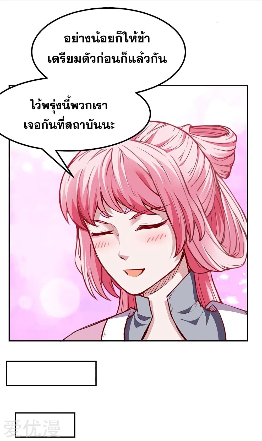 เธญเนเธฒเธ Wudao du Zun