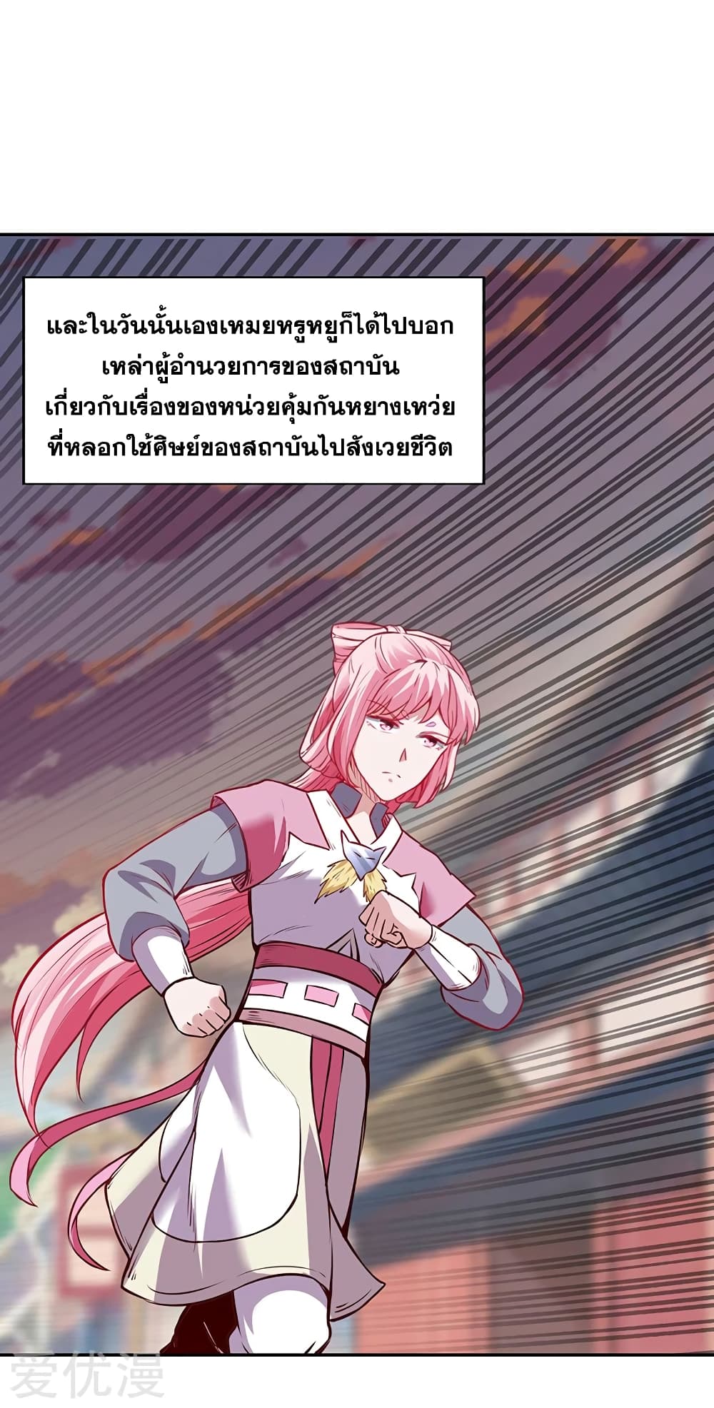 เธญเนเธฒเธ Wudao du Zun