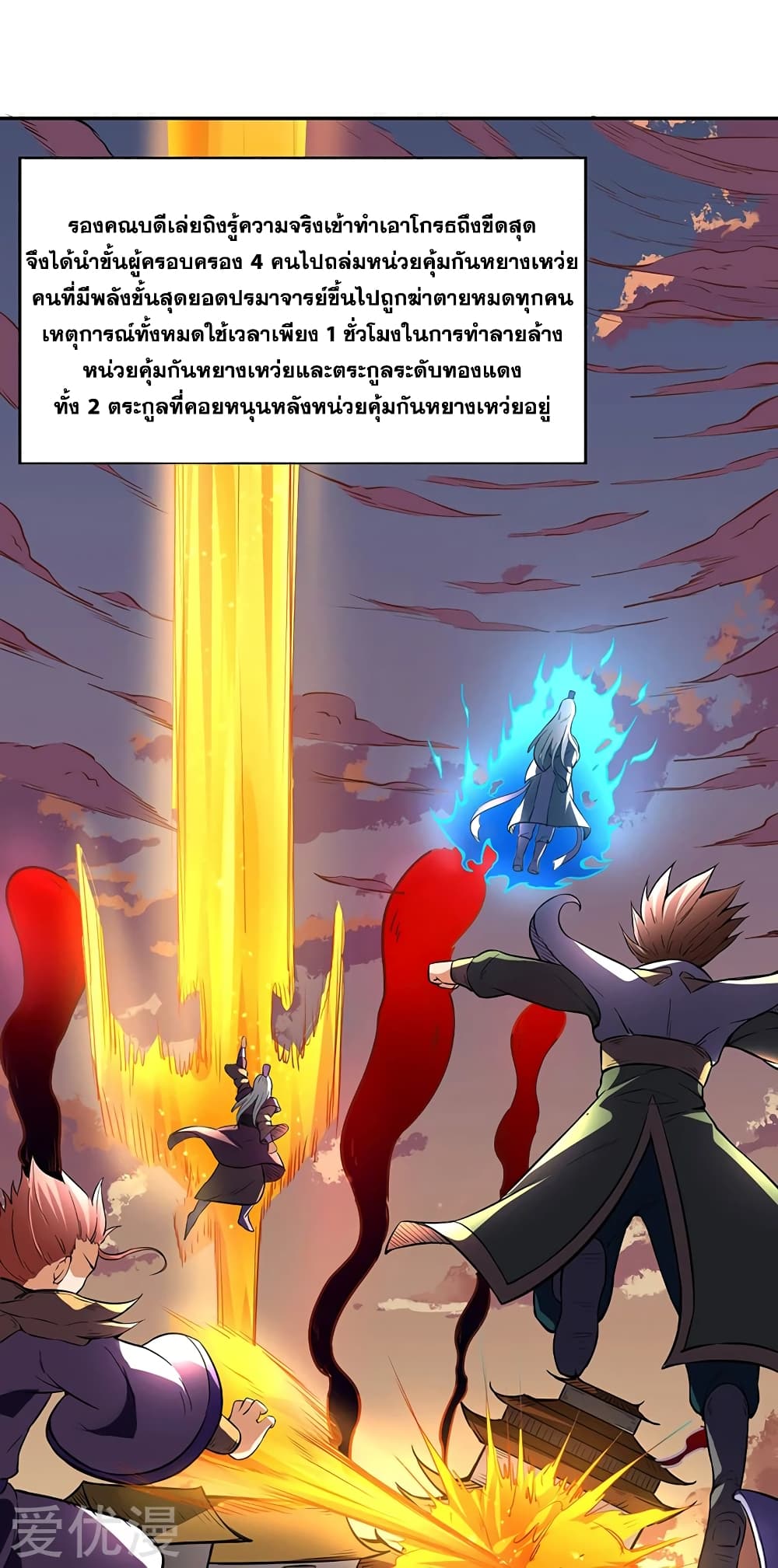 เธญเนเธฒเธ Wudao du Zun