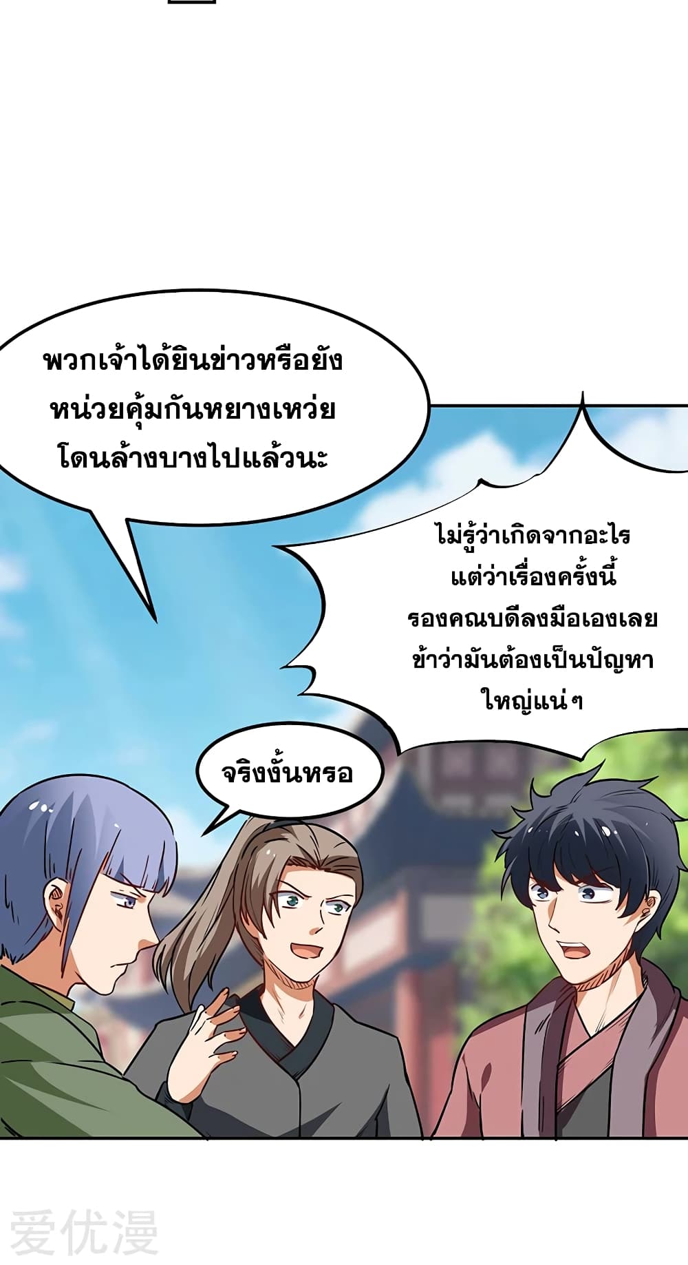 เธญเนเธฒเธ Wudao du Zun