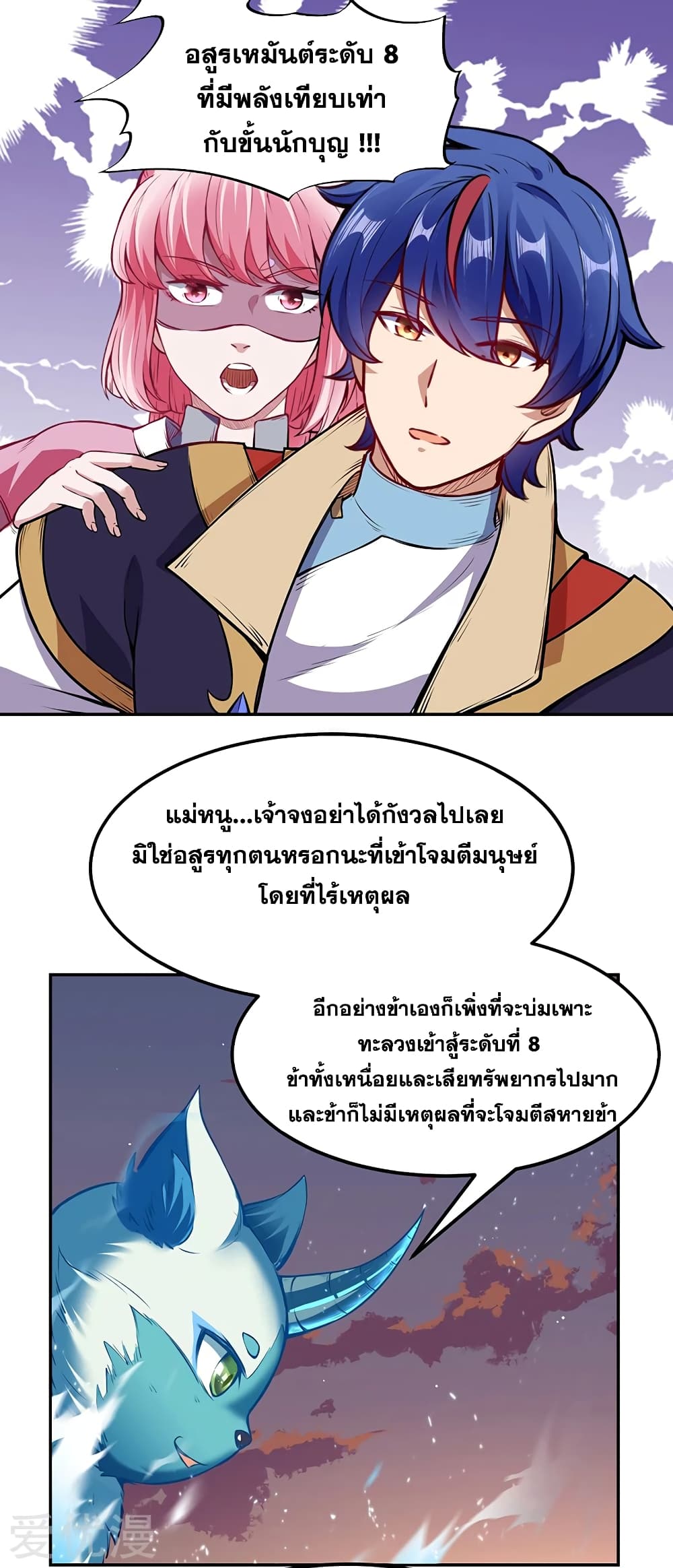 เธญเนเธฒเธ Wudao du Zun