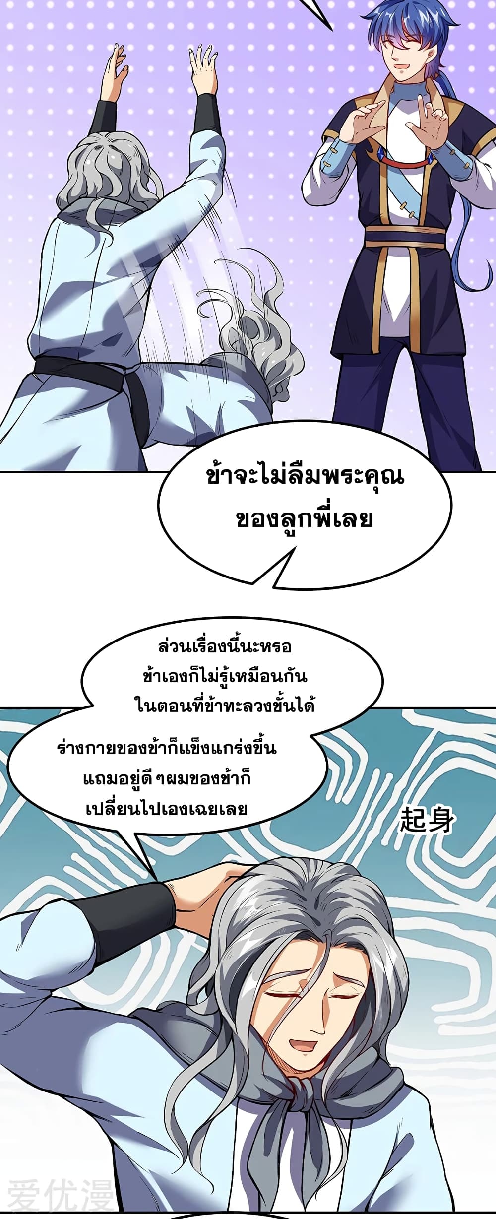 เธญเนเธฒเธ Wudao du Zun