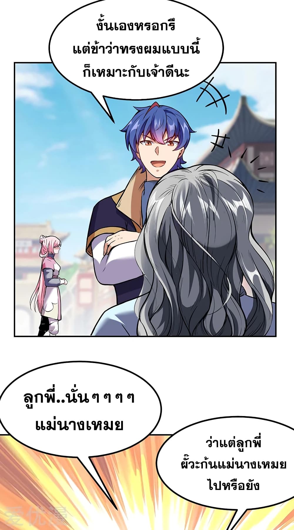 เธญเนเธฒเธ Wudao du Zun