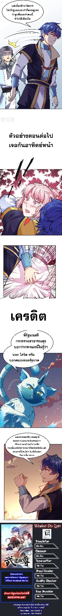 เธญเนเธฒเธ Wudao du Zun