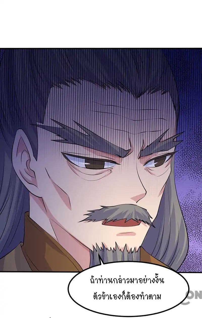 เธญเนเธฒเธ Wudao du Zun