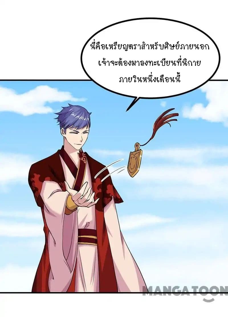 เธญเนเธฒเธ Wudao du Zun