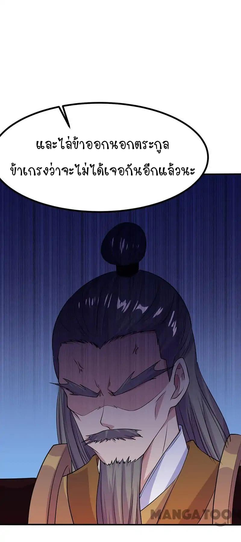 เธญเนเธฒเธ Wudao du Zun