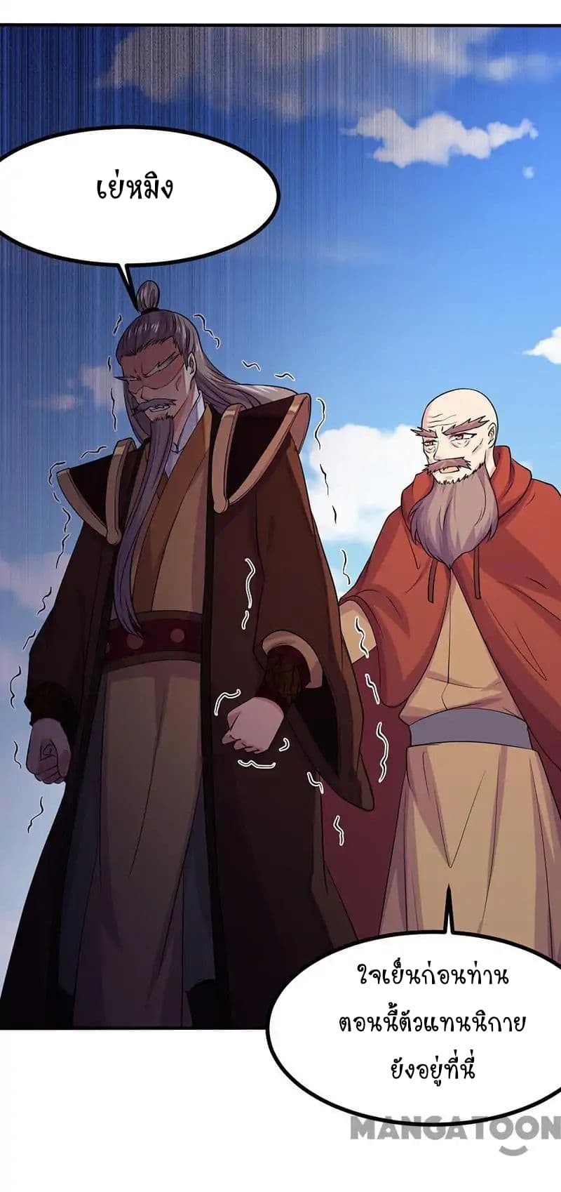 เธญเนเธฒเธ Wudao du Zun