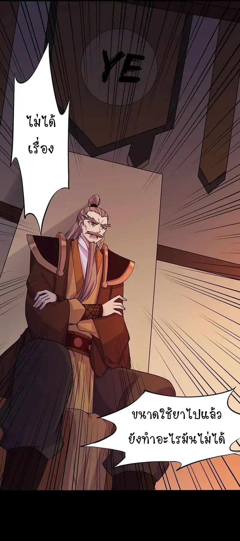 เธญเนเธฒเธ Wudao du Zun