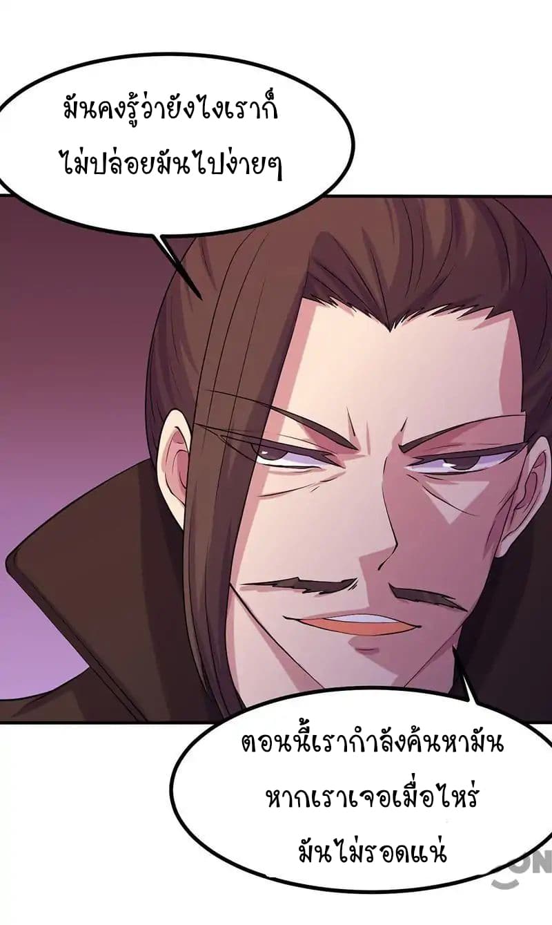 เธญเนเธฒเธ Wudao du Zun