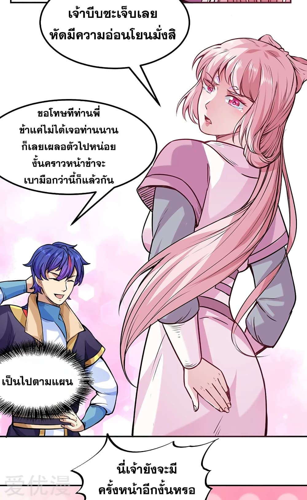 เธญเนเธฒเธ Wudao du Zun