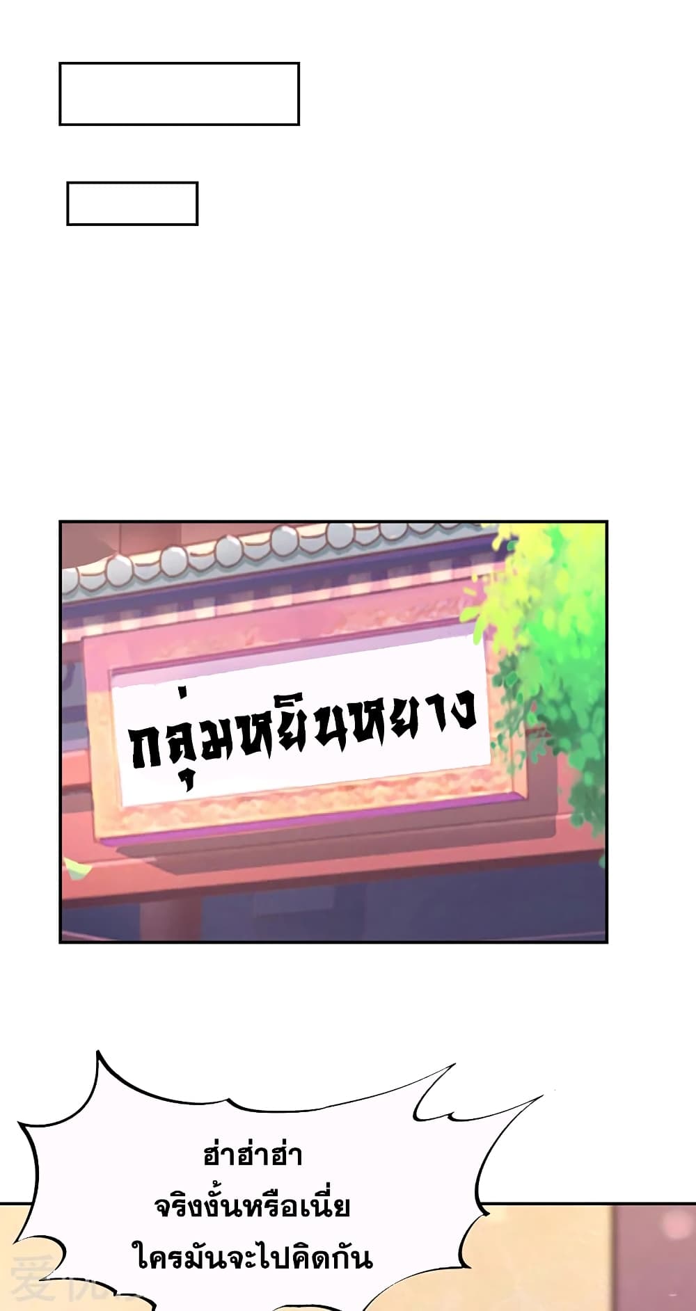 เธญเนเธฒเธ Wudao du Zun