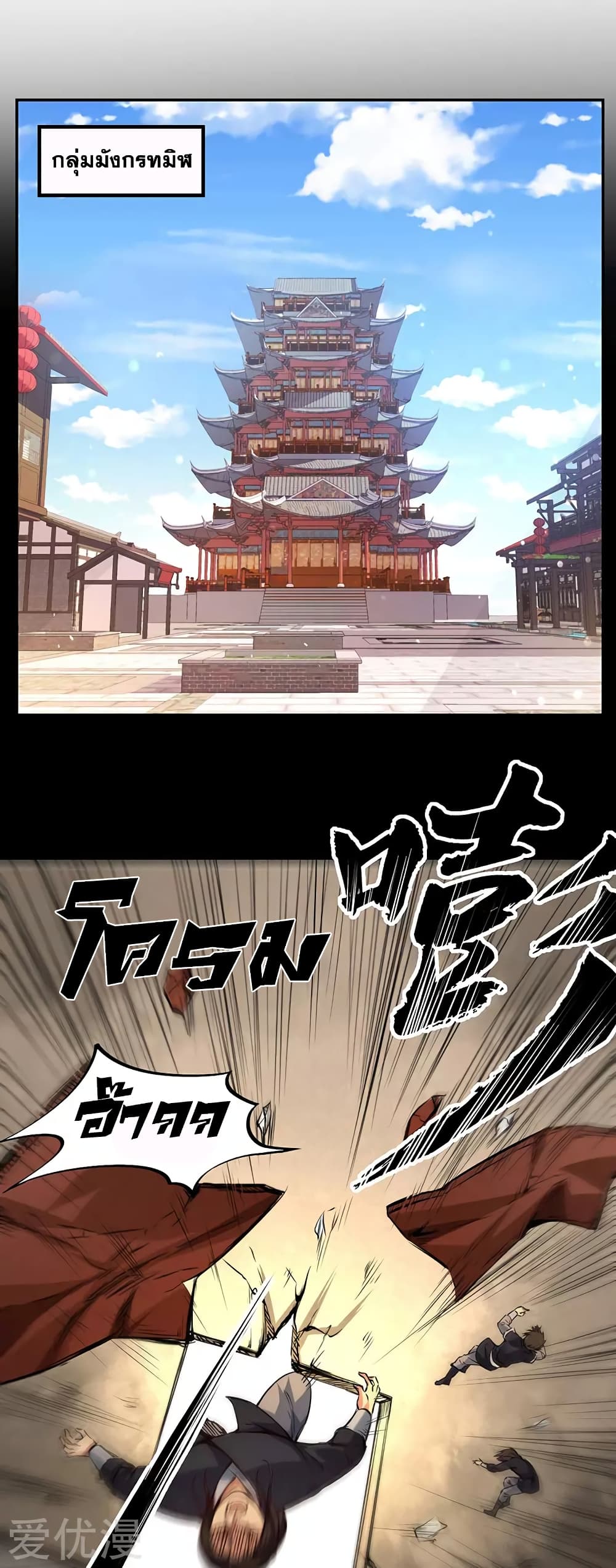 เธญเนเธฒเธ Wudao du Zun