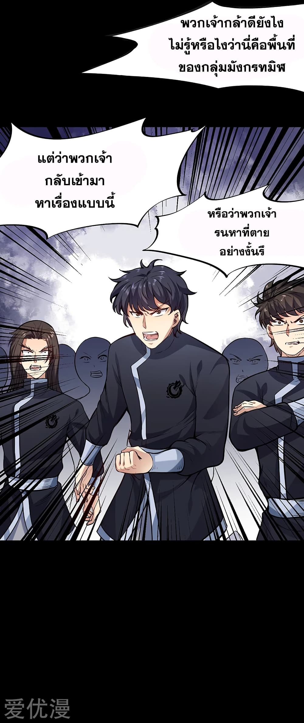 เธญเนเธฒเธ Wudao du Zun