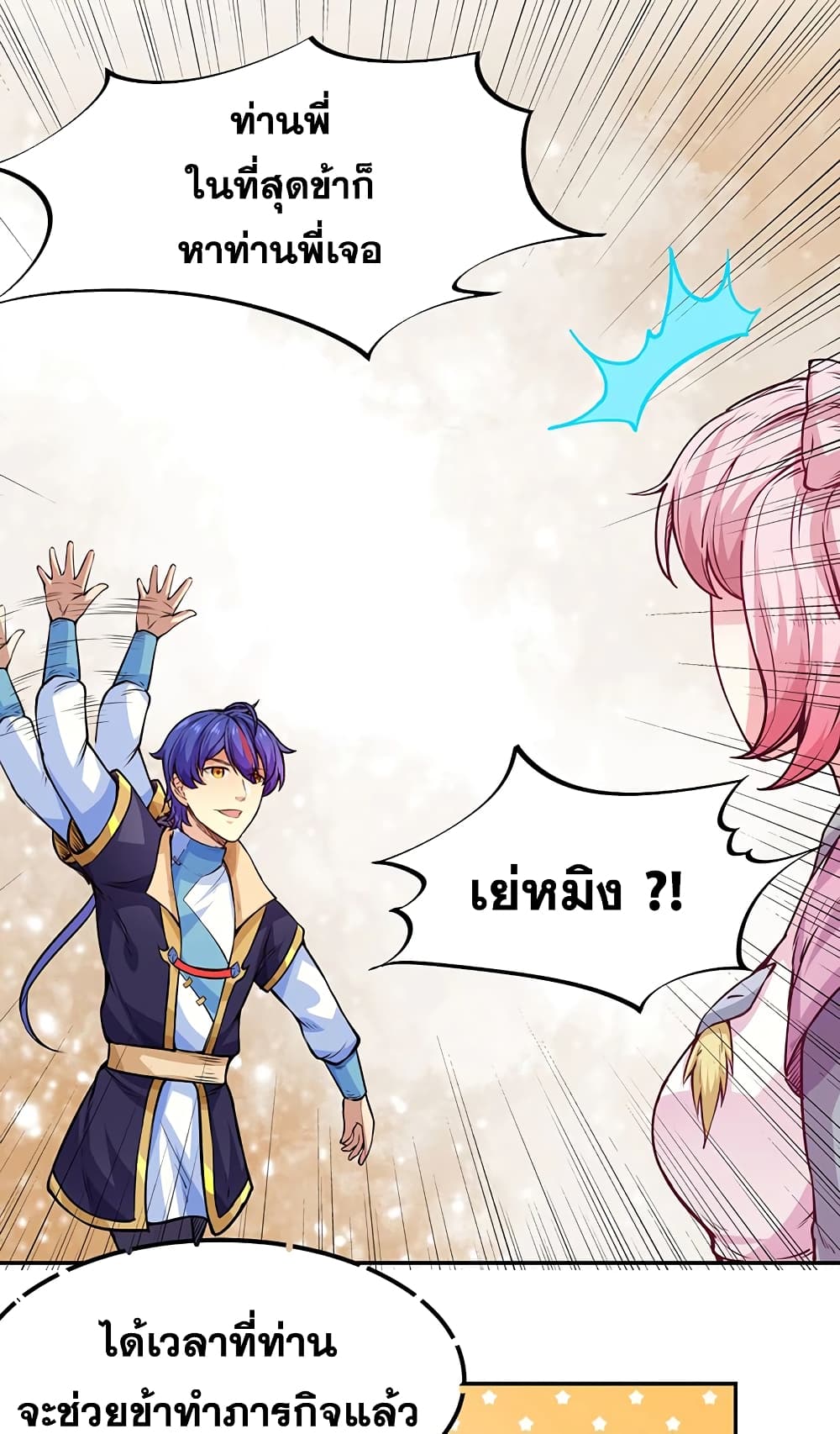 เธญเนเธฒเธ Wudao du Zun