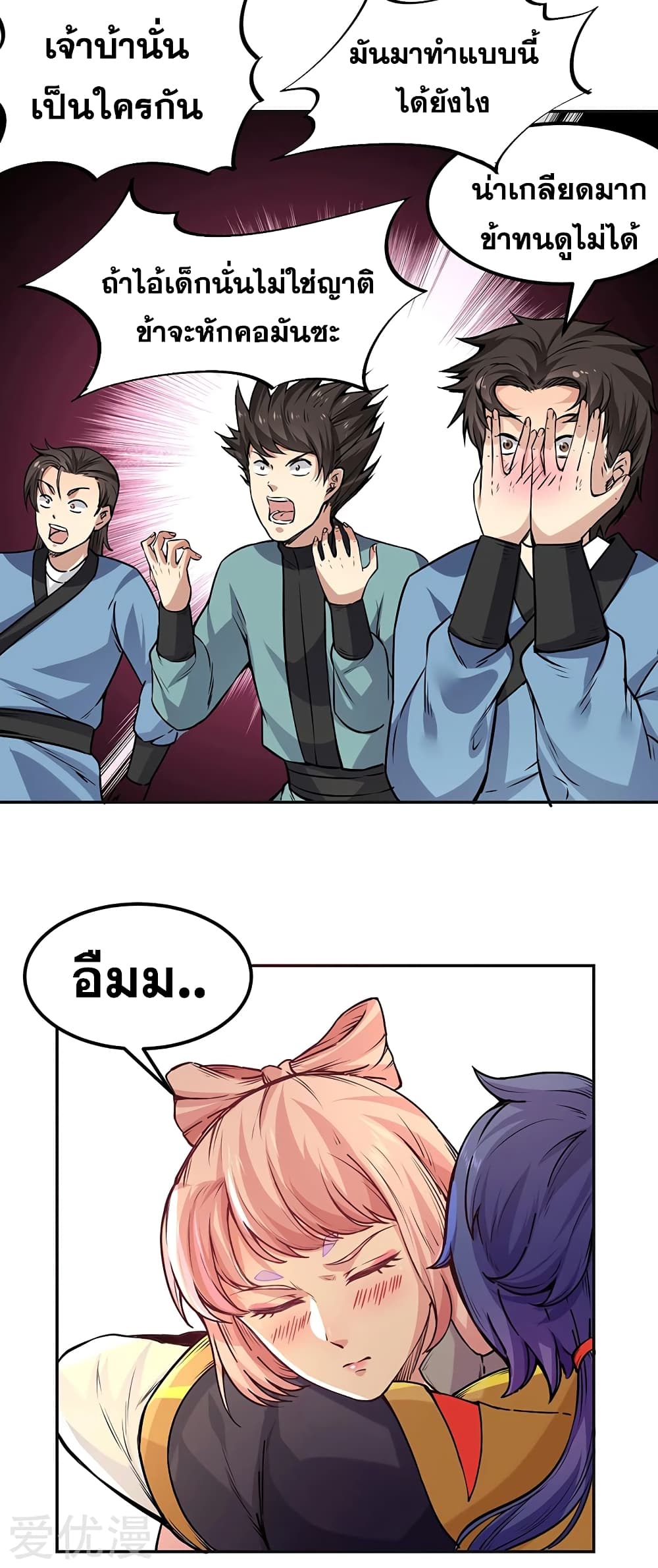 เธญเนเธฒเธ Wudao du Zun