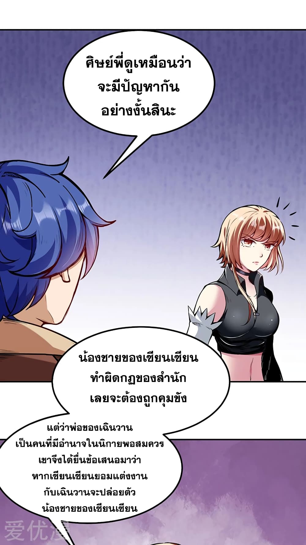 เธญเนเธฒเธ Wudao du Zun