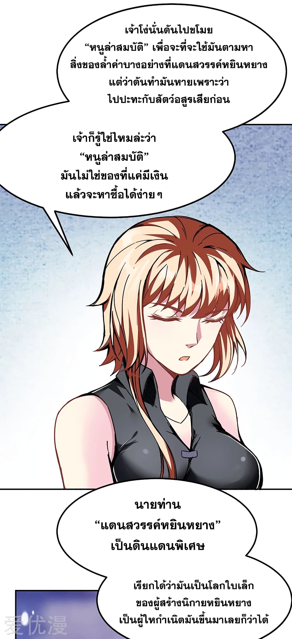 เธญเนเธฒเธ Wudao du Zun