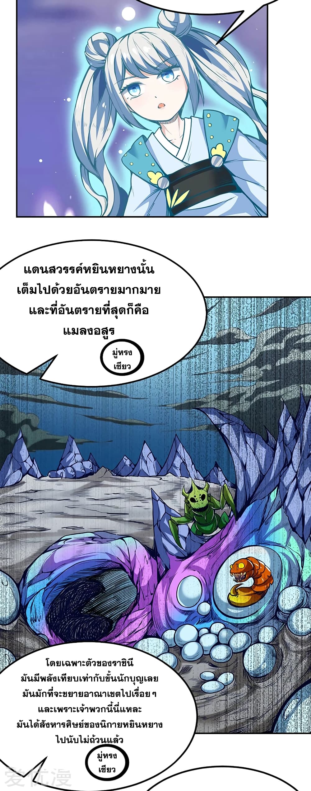 เธญเนเธฒเธ Wudao du Zun