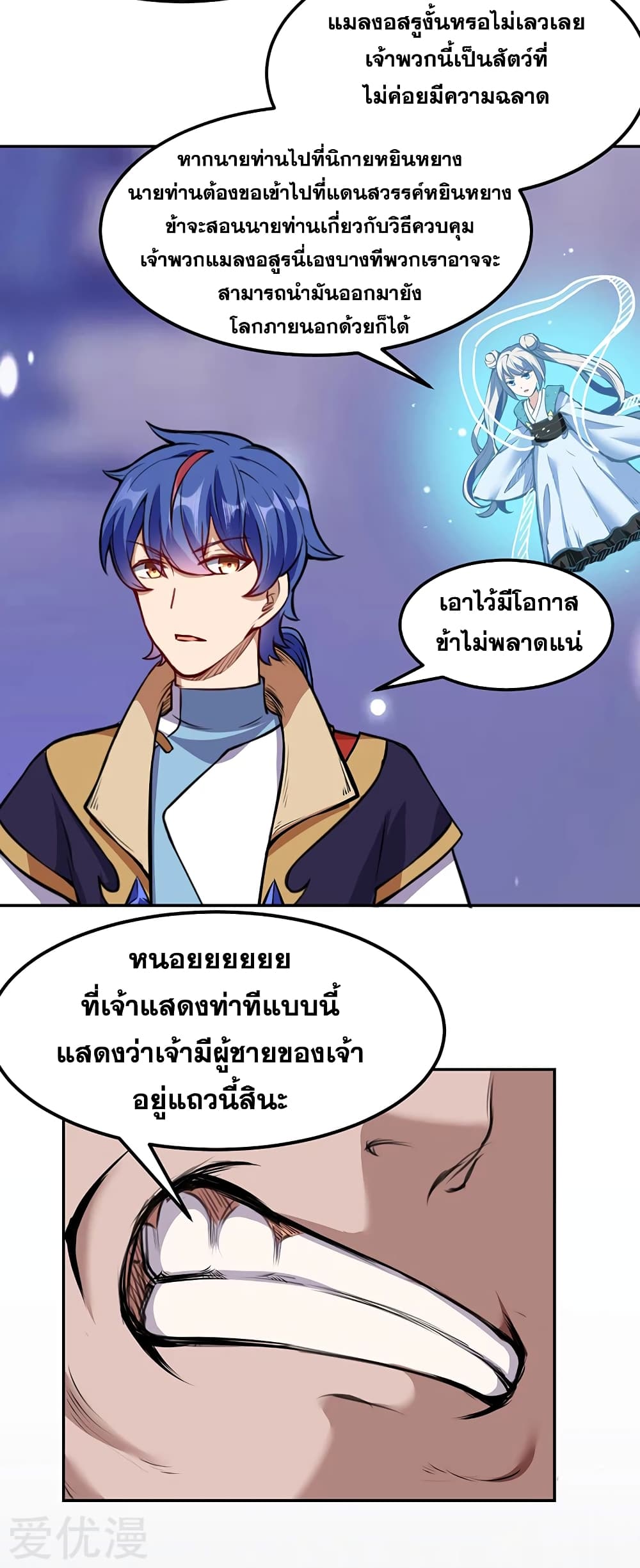 เธญเนเธฒเธ Wudao du Zun