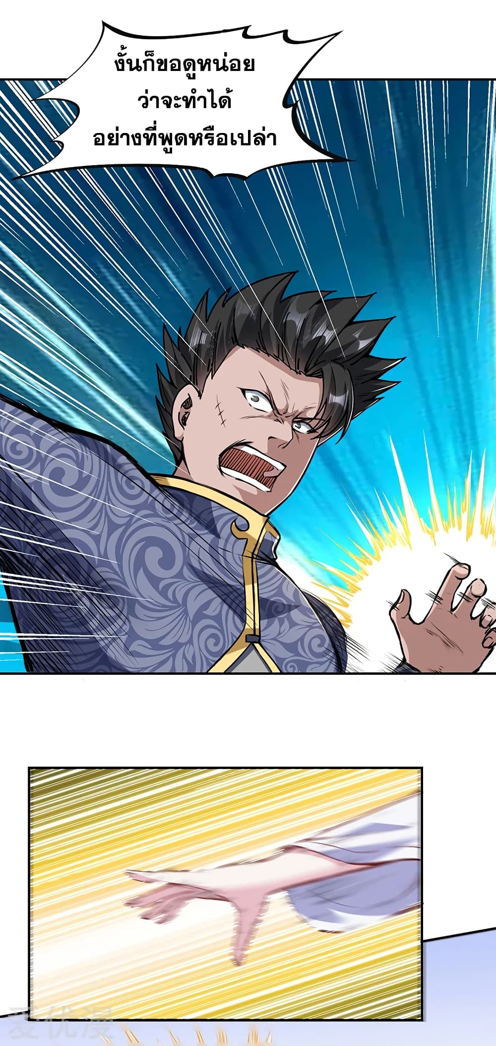 เธญเนเธฒเธ Wudao du Zun