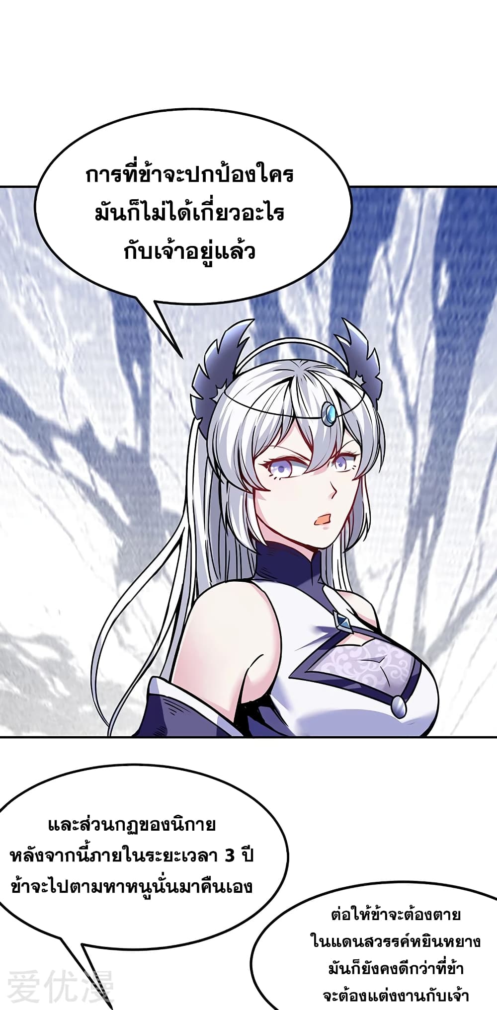 เธญเนเธฒเธ Wudao du Zun