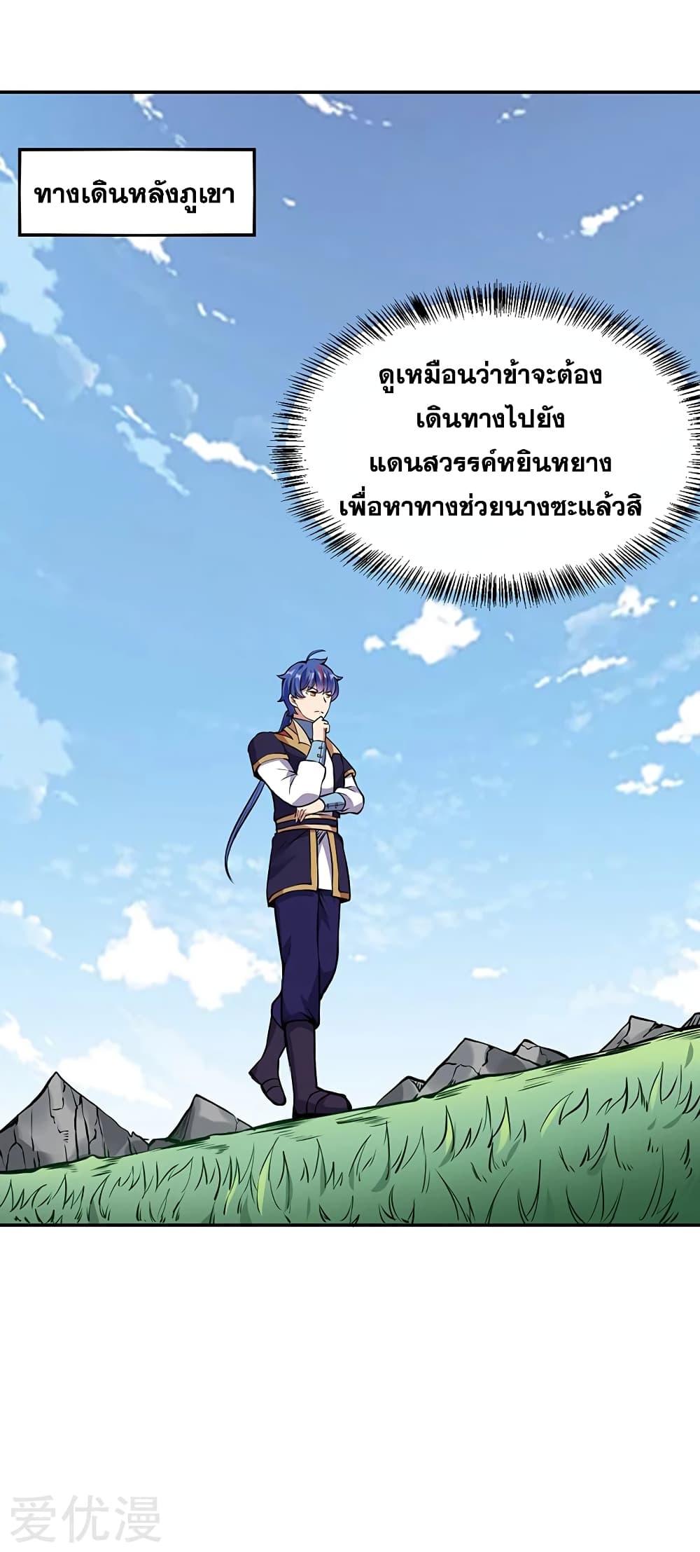 เธญเนเธฒเธ Wudao du Zun