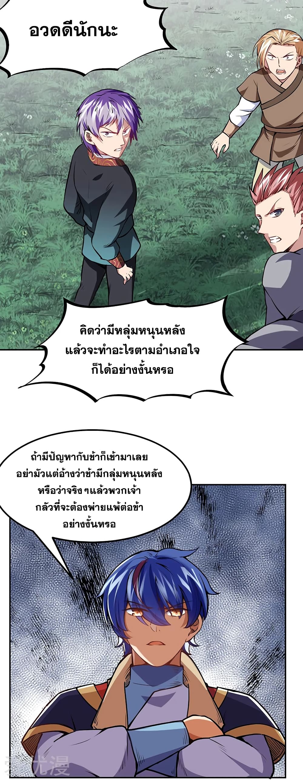 à¸­à¹ˆà¸²à¸™ Wudao du Zun