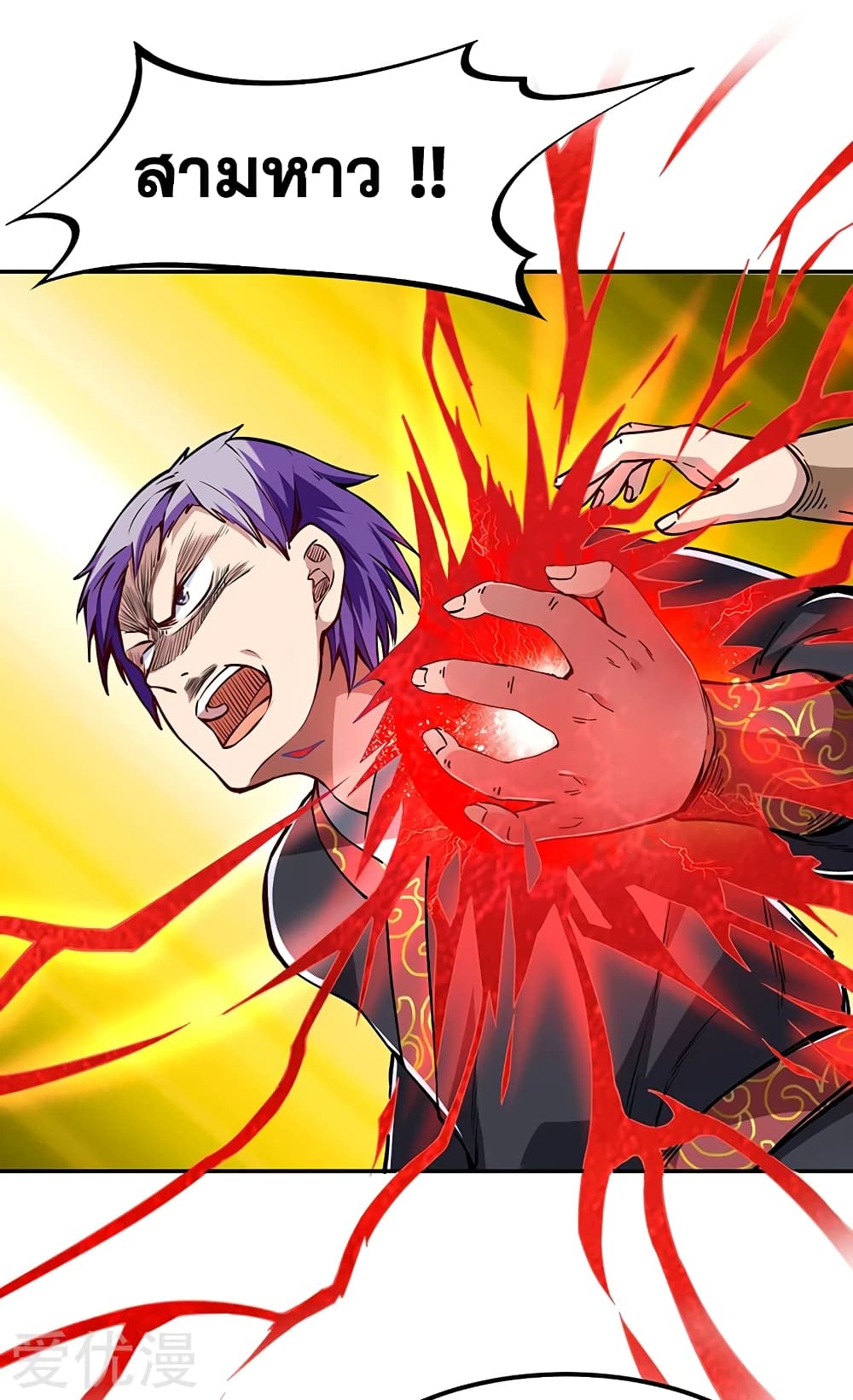 à¸­à¹ˆà¸²à¸™ Wudao du Zun