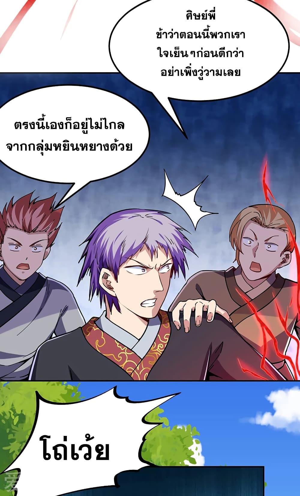 à¸­à¹ˆà¸²à¸™ Wudao du Zun