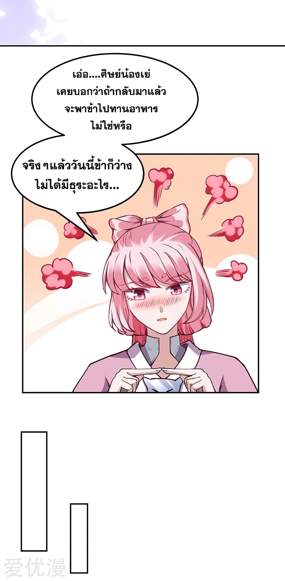 à¸­à¹ˆà¸²à¸™ Wudao du Zun