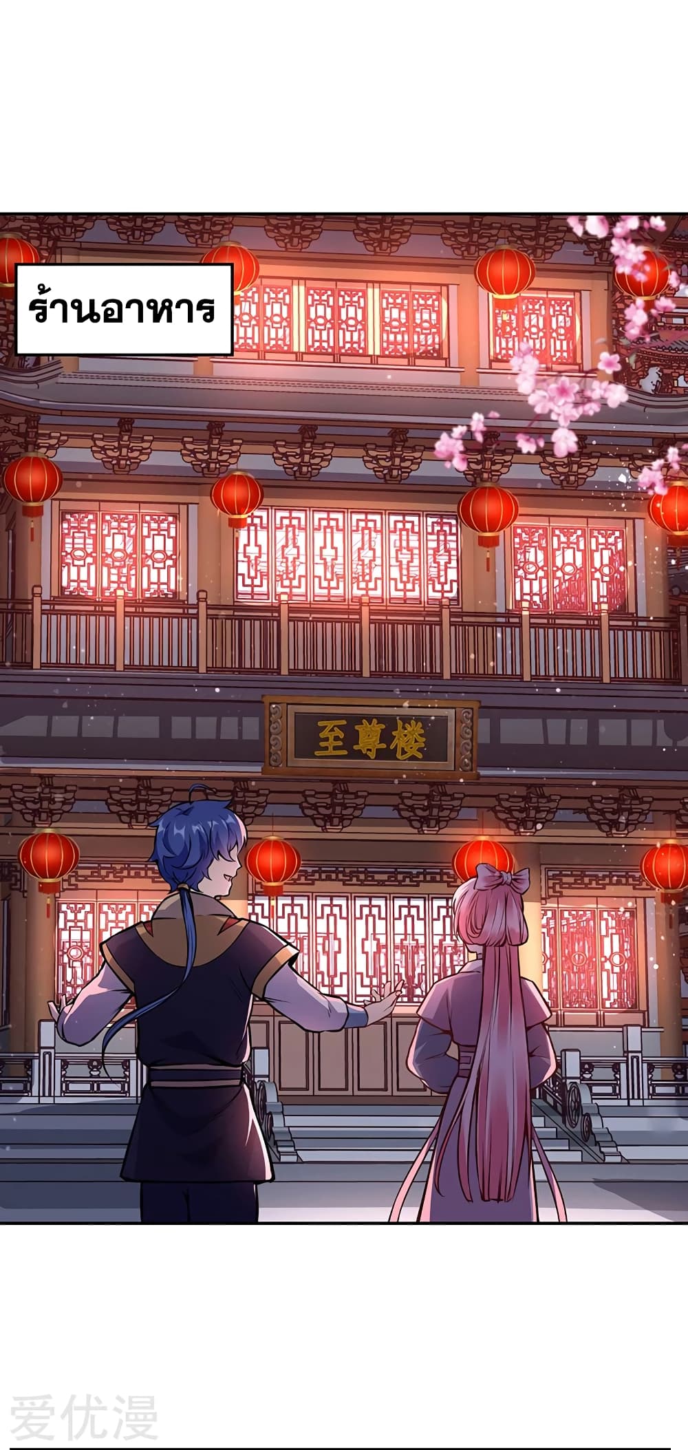 à¸­à¹ˆà¸²à¸™ Wudao du Zun