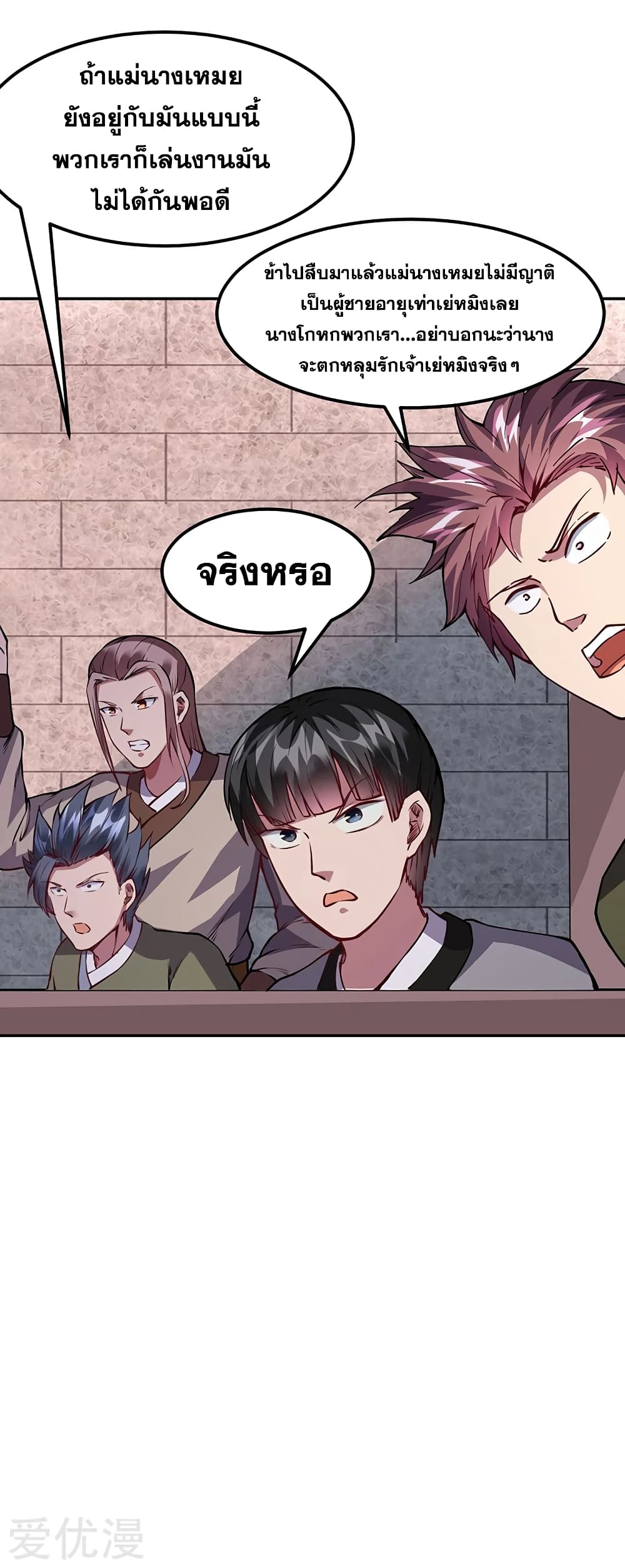 à¸­à¹ˆà¸²à¸™ Wudao du Zun