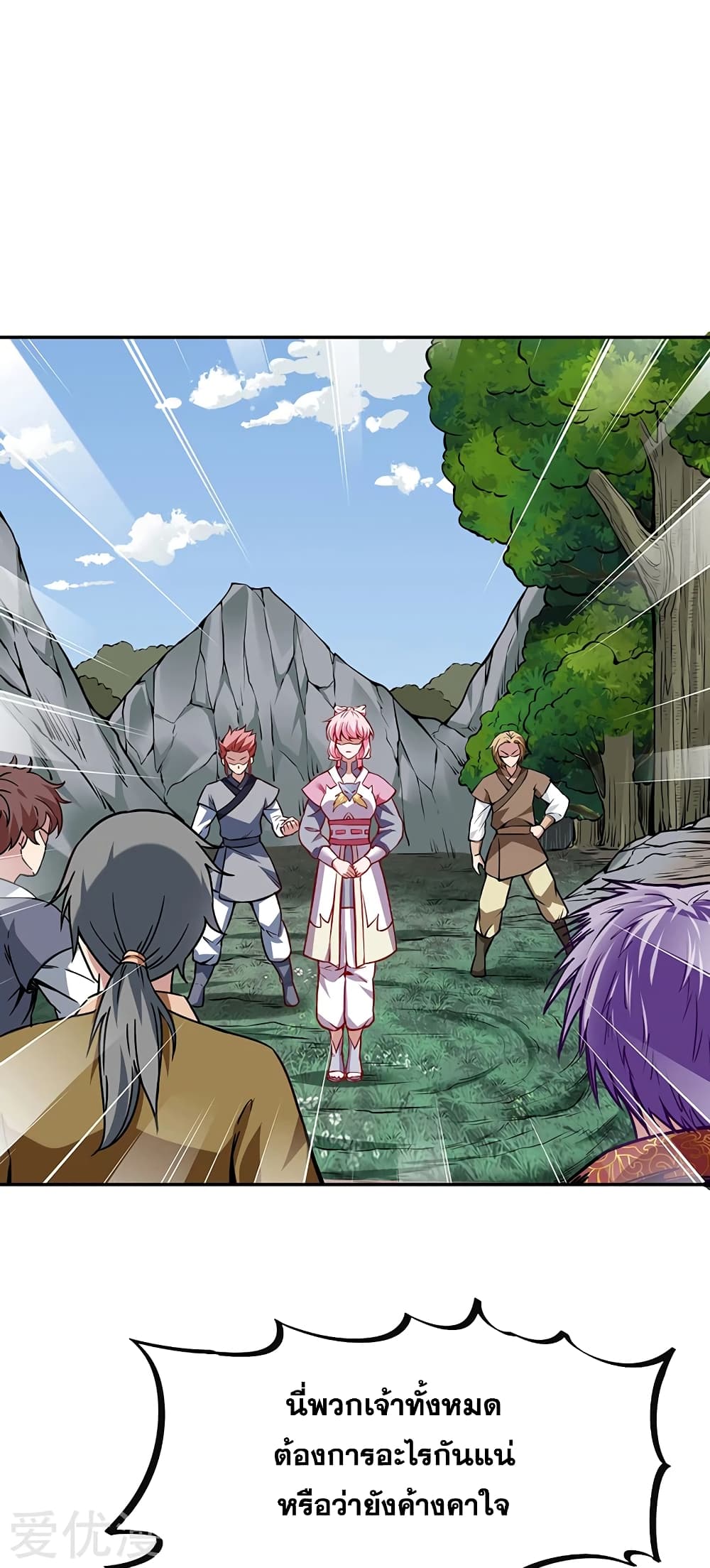 à¸­à¹ˆà¸²à¸™ Wudao du Zun