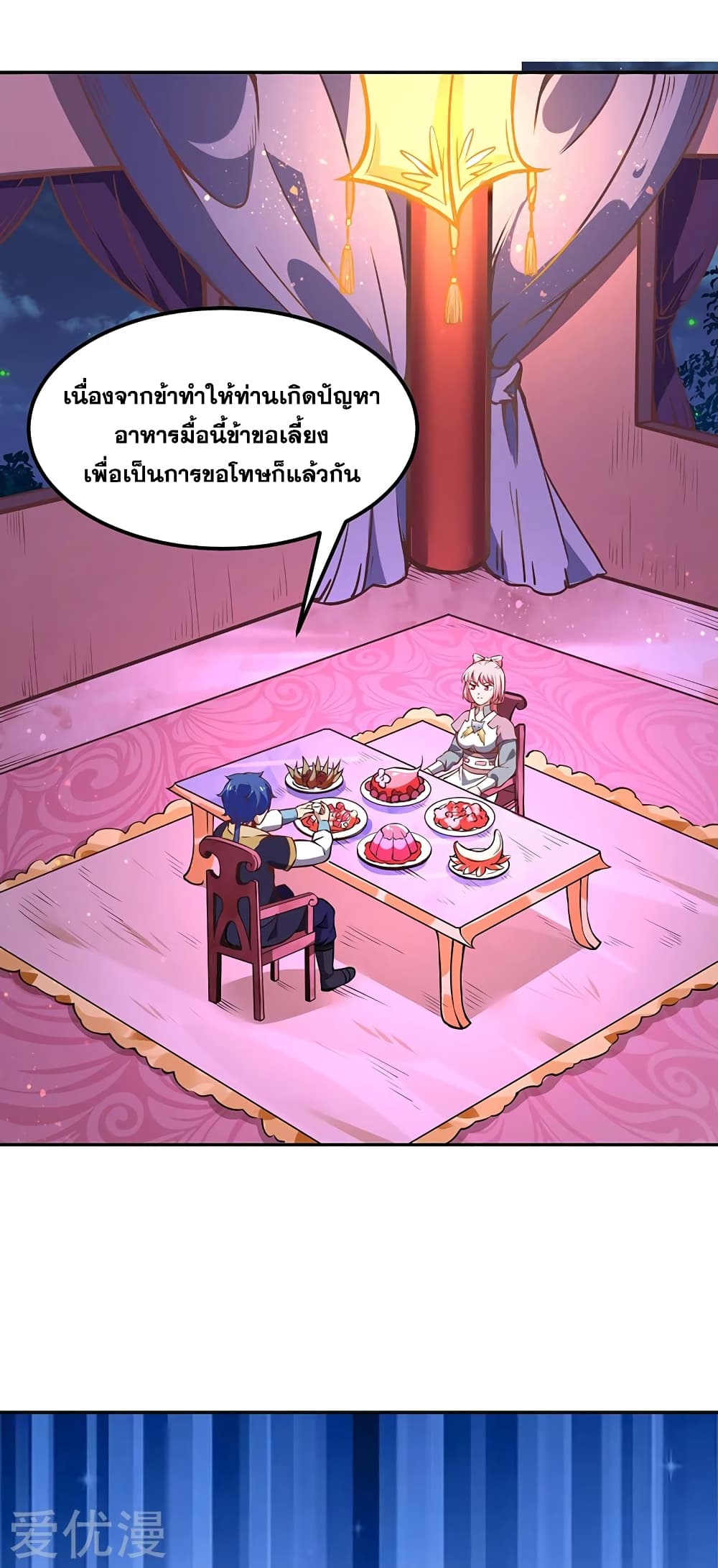 à¸­à¹ˆà¸²à¸™ Wudao du Zun