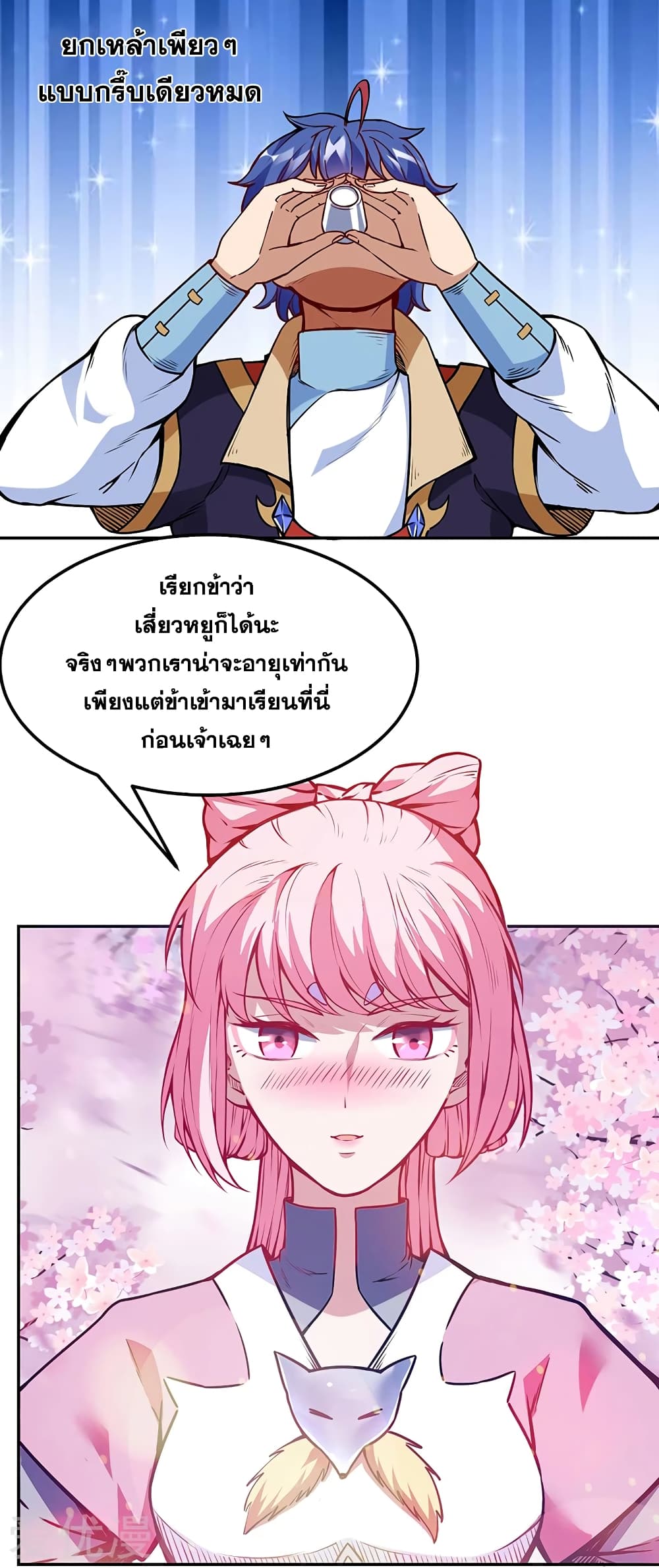 à¸­à¹ˆà¸²à¸™ Wudao du Zun