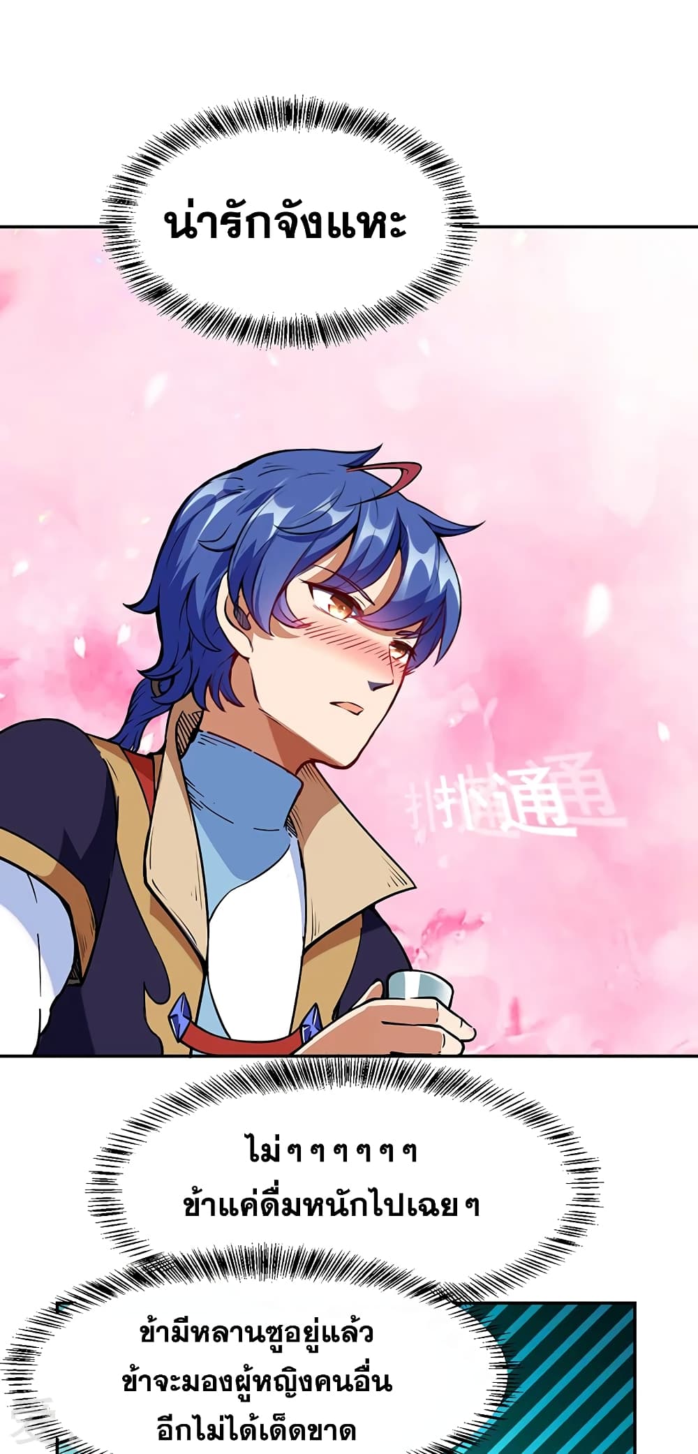 à¸­à¹ˆà¸²à¸™ Wudao du Zun