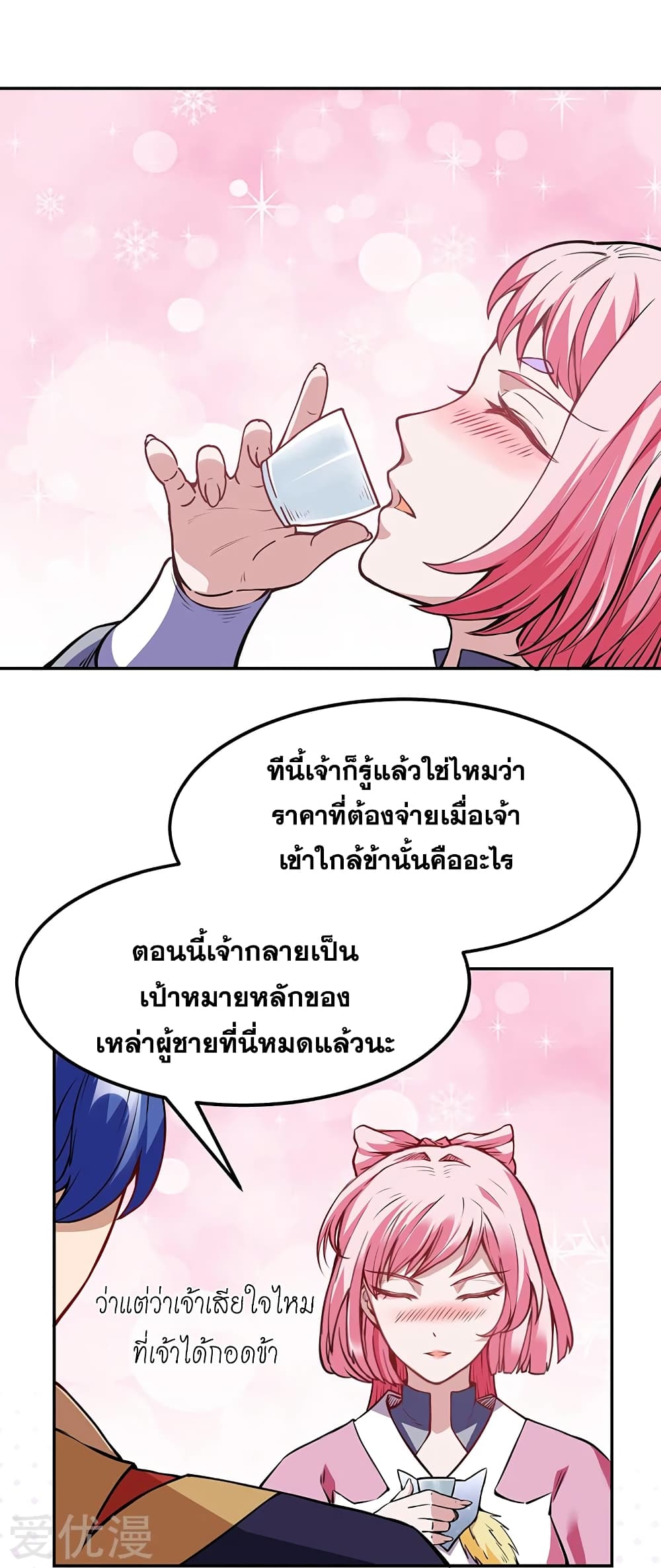 à¸­à¹ˆà¸²à¸™ Wudao du Zun