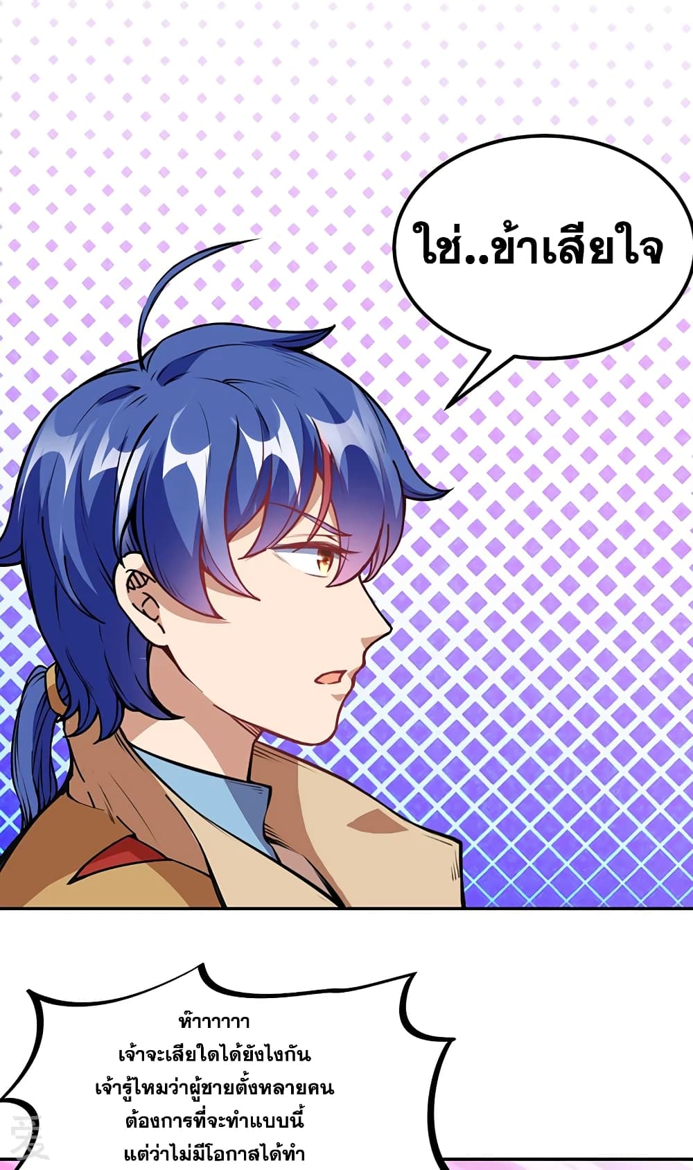 à¸­à¹ˆà¸²à¸™ Wudao du Zun