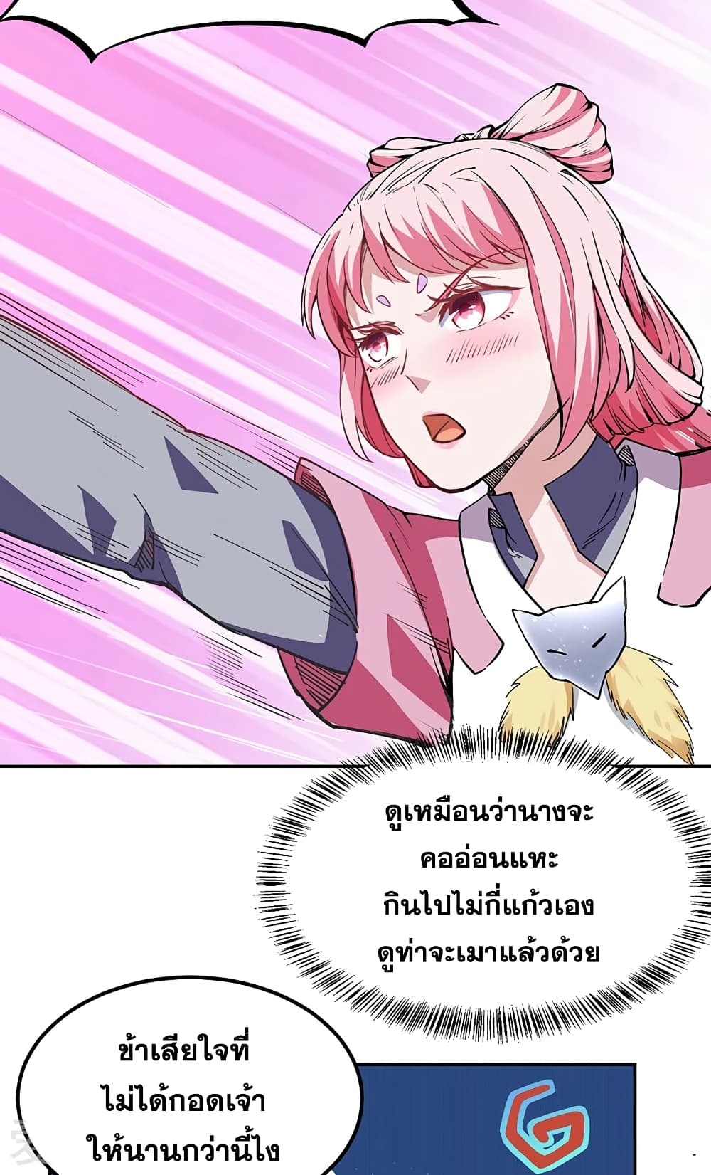 à¸­à¹ˆà¸²à¸™ Wudao du Zun