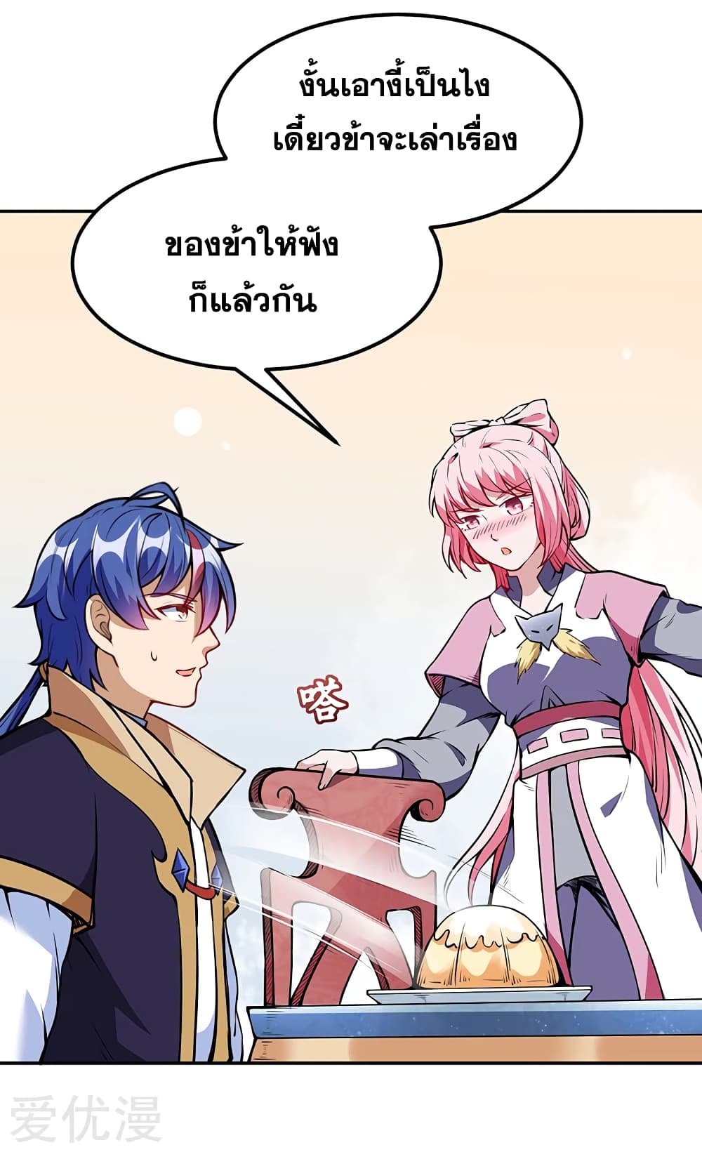 à¸­à¹ˆà¸²à¸™ Wudao du Zun