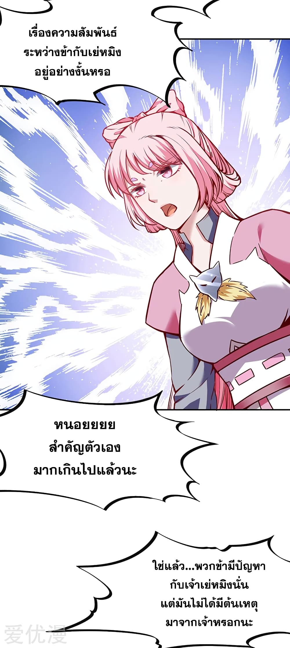 à¸­à¹ˆà¸²à¸™ Wudao du Zun